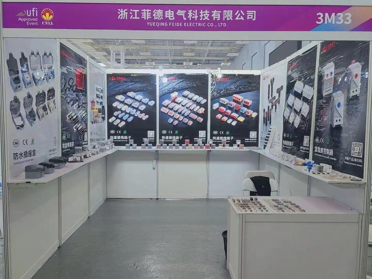Gure enpresak Ningbo erakusketan parte hartzen du