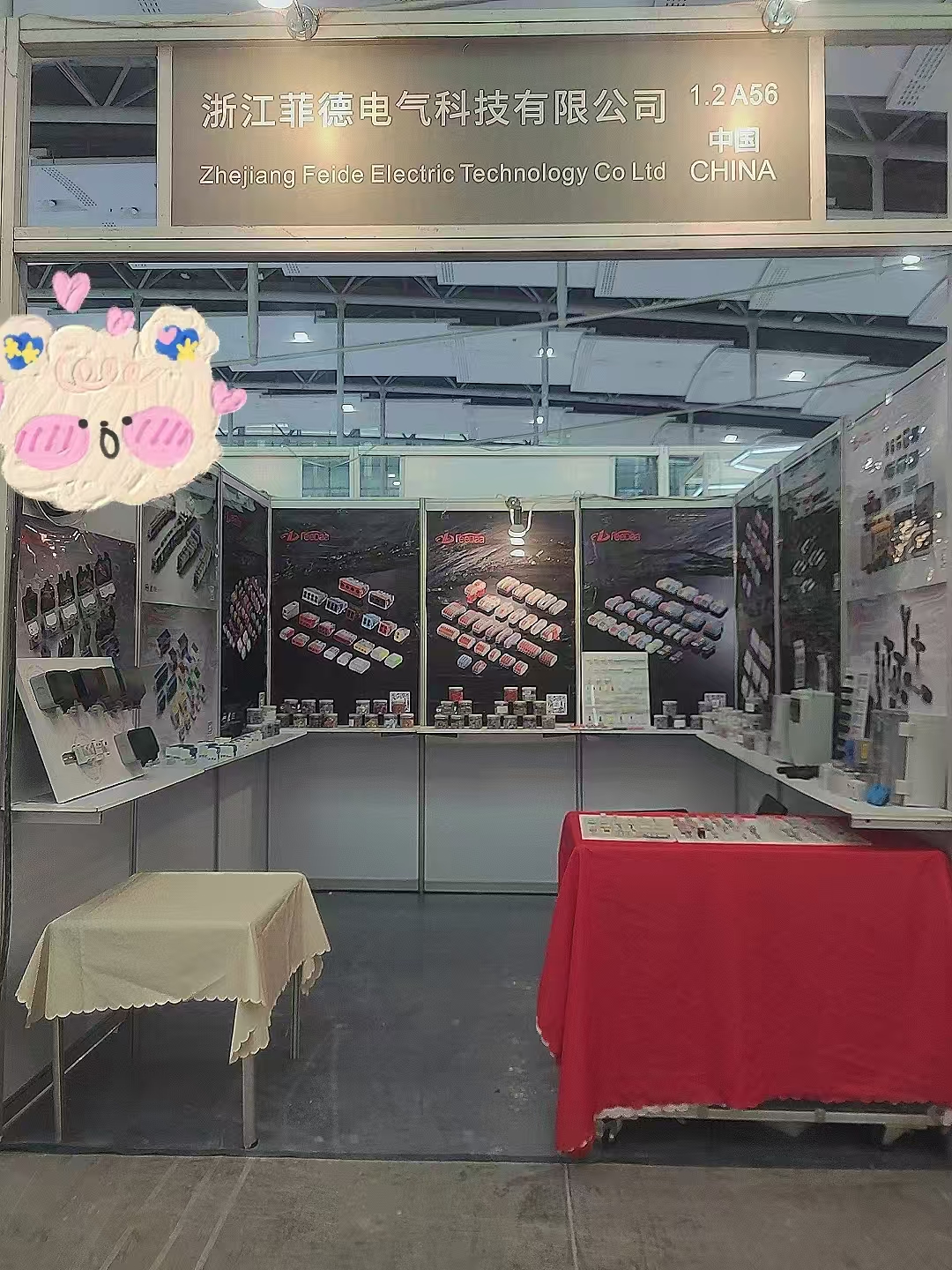 Guangzhou Guangya erakusketa 2025ean